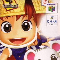 Fushigi No Dungeon: Fuurai No Shiren 2