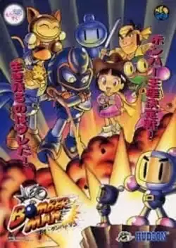New Bomberman