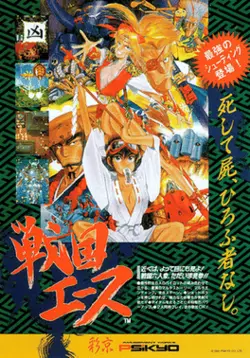 Sengoku Ace