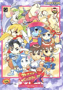 超級方塊戰士2加速版