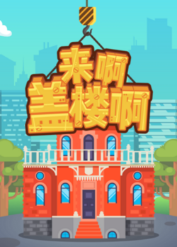 TowerMaster
