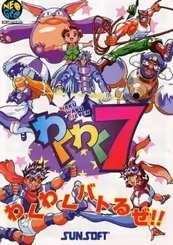 格鬥之神7